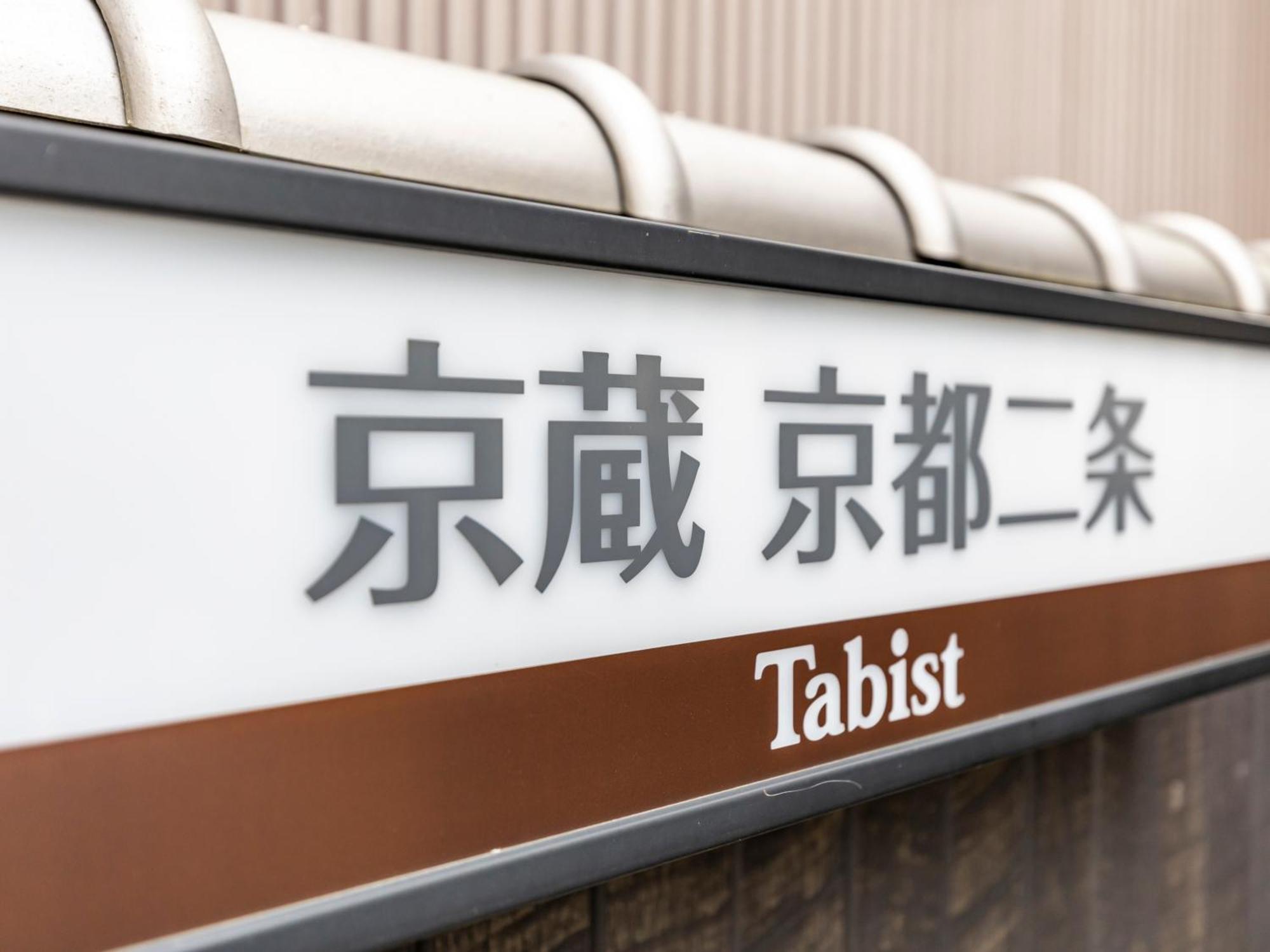 Tabist Kyogura Kyoto Nijo Hotel Екстериор снимка